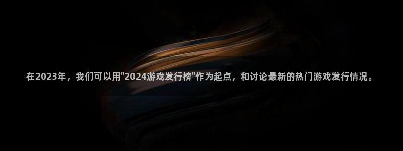 db电竞官网注册平台登录入口：在2023年，我们可以用\